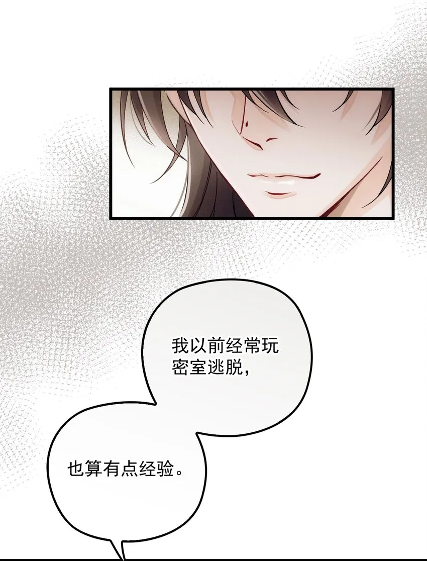 007 我让你利用我 第3页