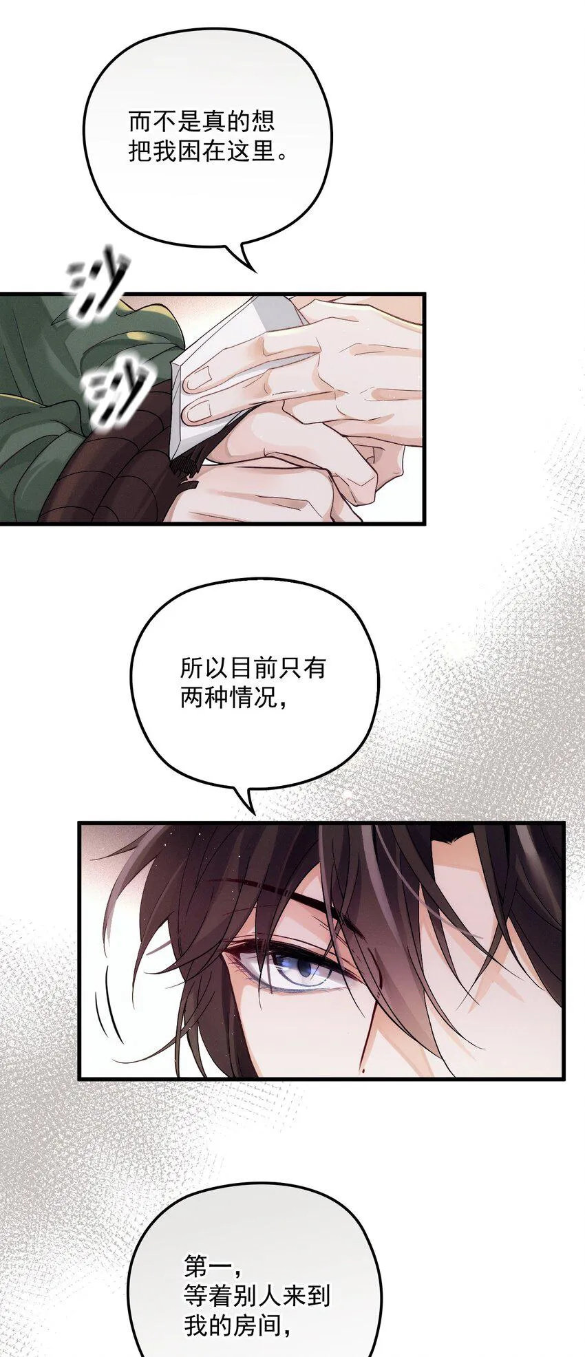 007 我让你利用我 第6页