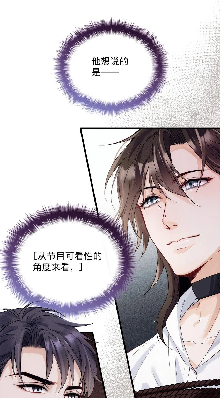 007 我让你利用我 第9页