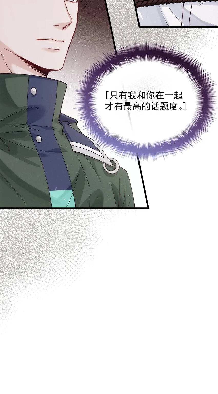 007 我让你利用我 第10页