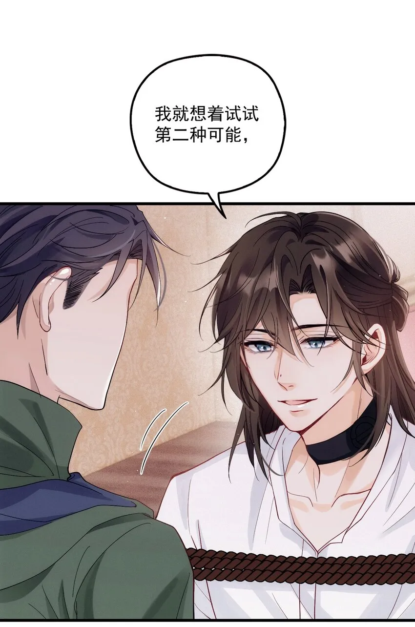 007 我让你利用我 第11页