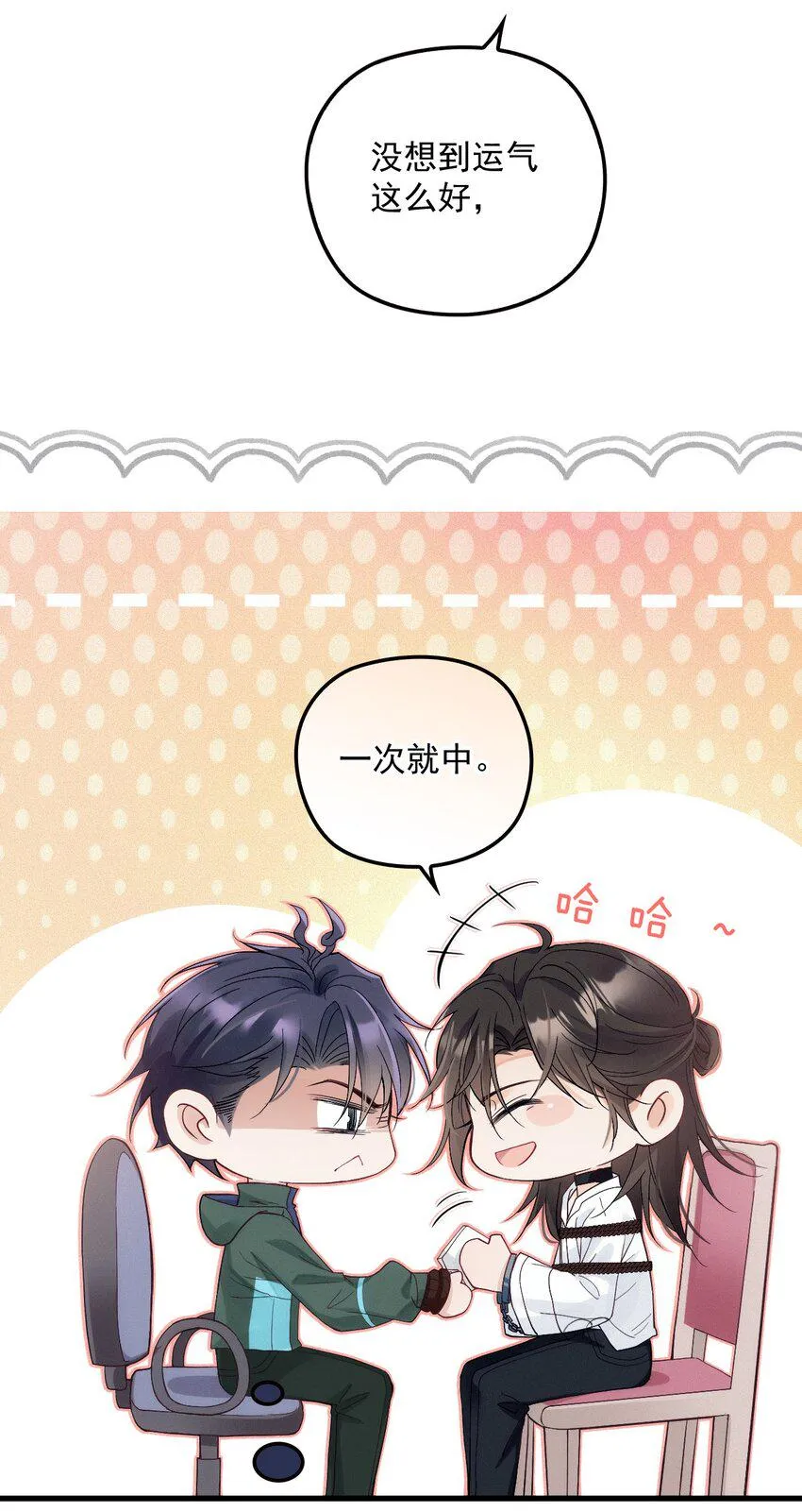 007 我让你利用我 第12页