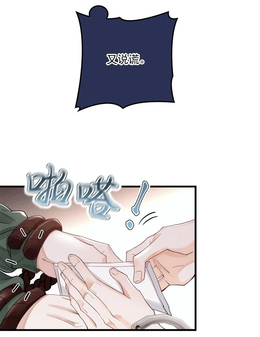 007 我让你利用我 第13页