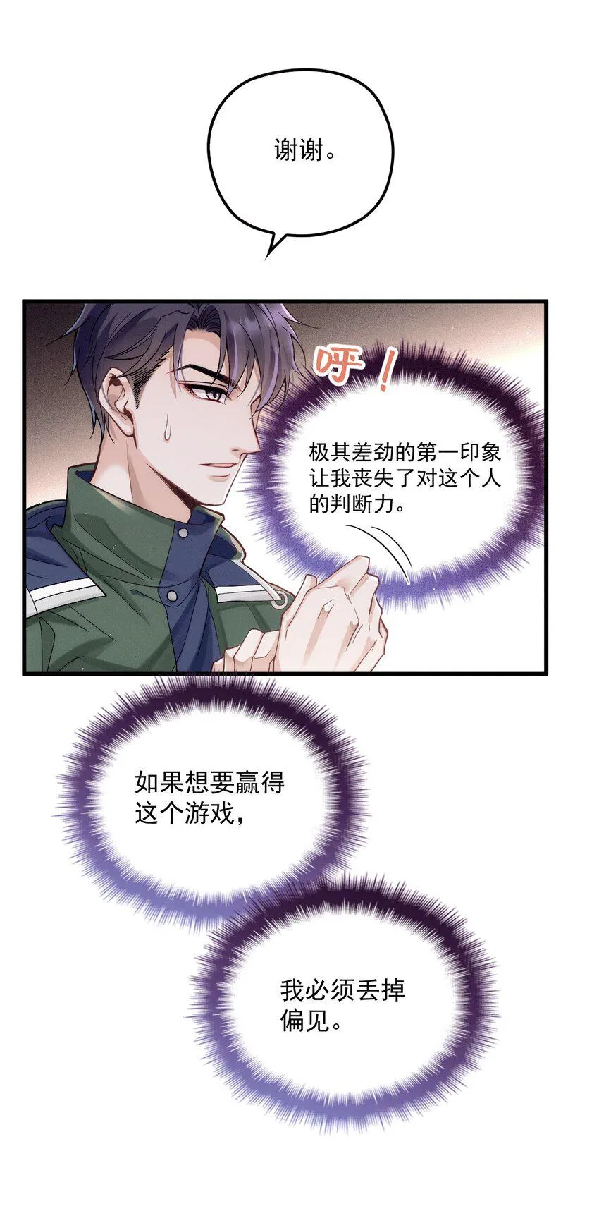 007 我让你利用我 第15页