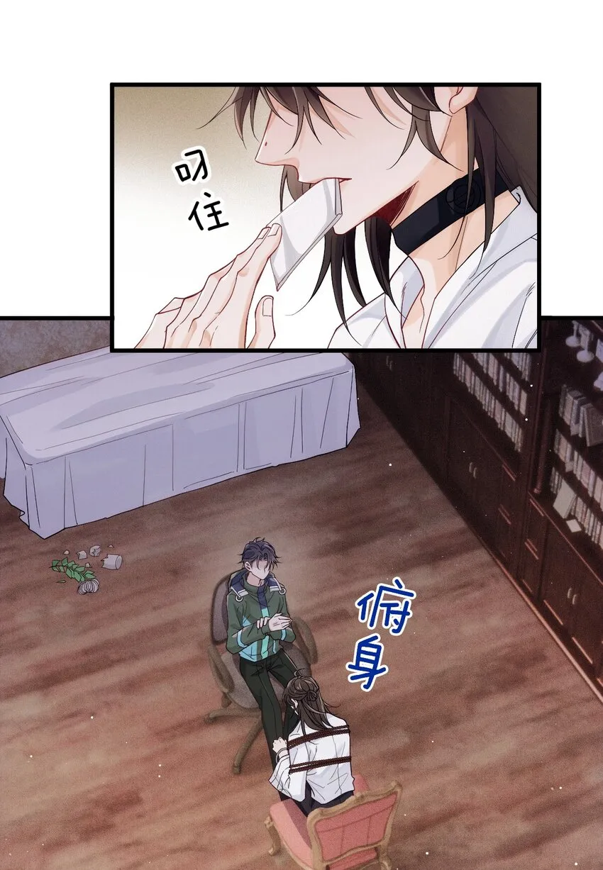 007 我让你利用我 第16页