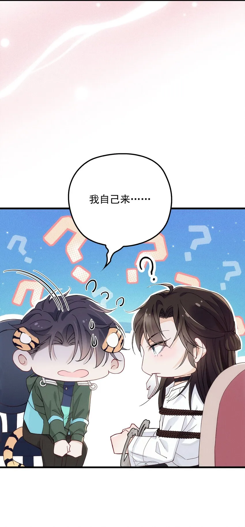 007 我让你利用我 第22页