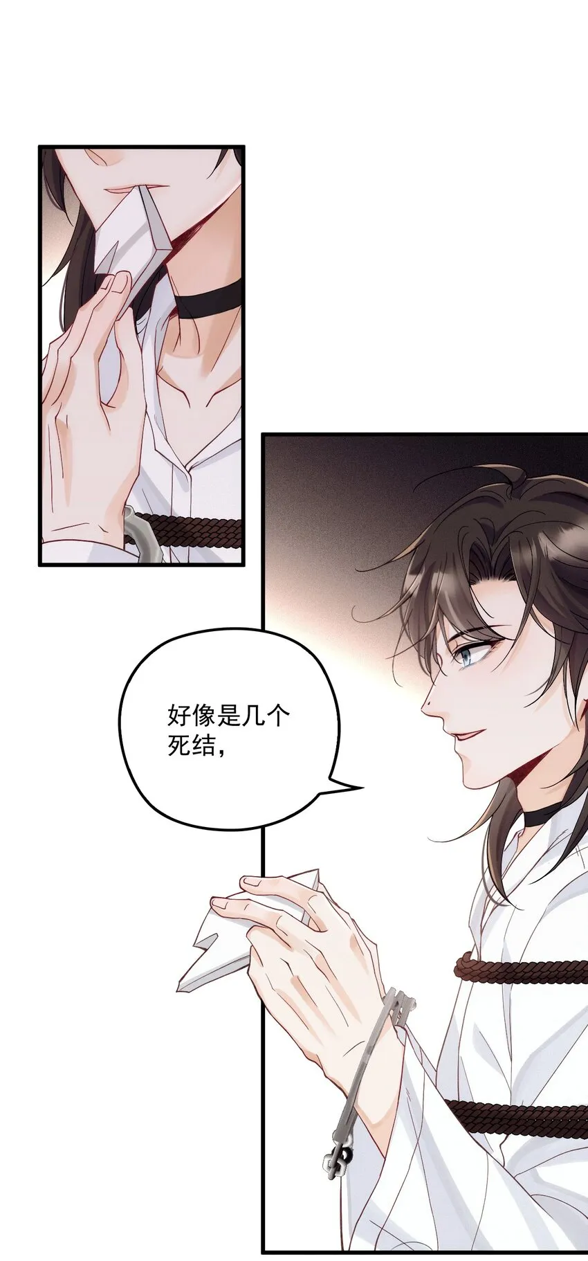007 我让你利用我 第23页