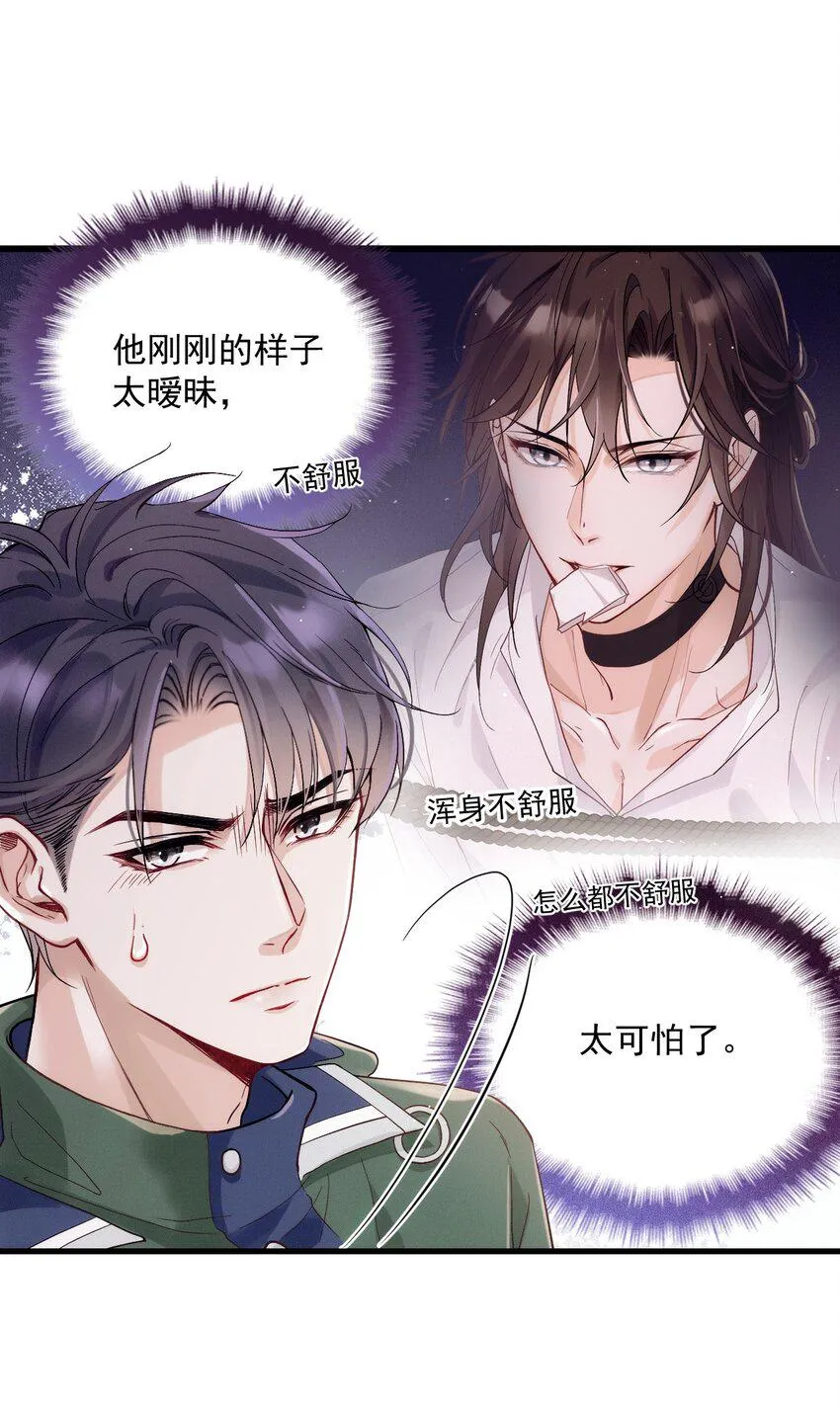 007 我让你利用我 第28页