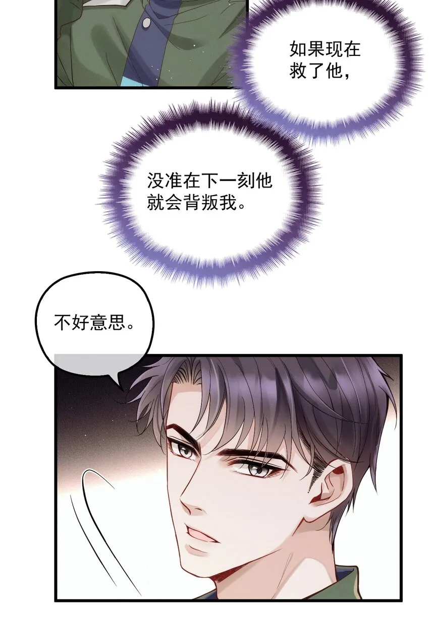007 我让你利用我 第35页