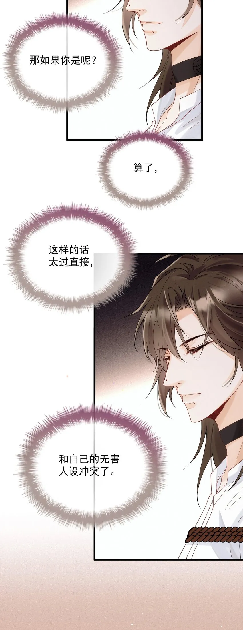 007 我让你利用我 第39页