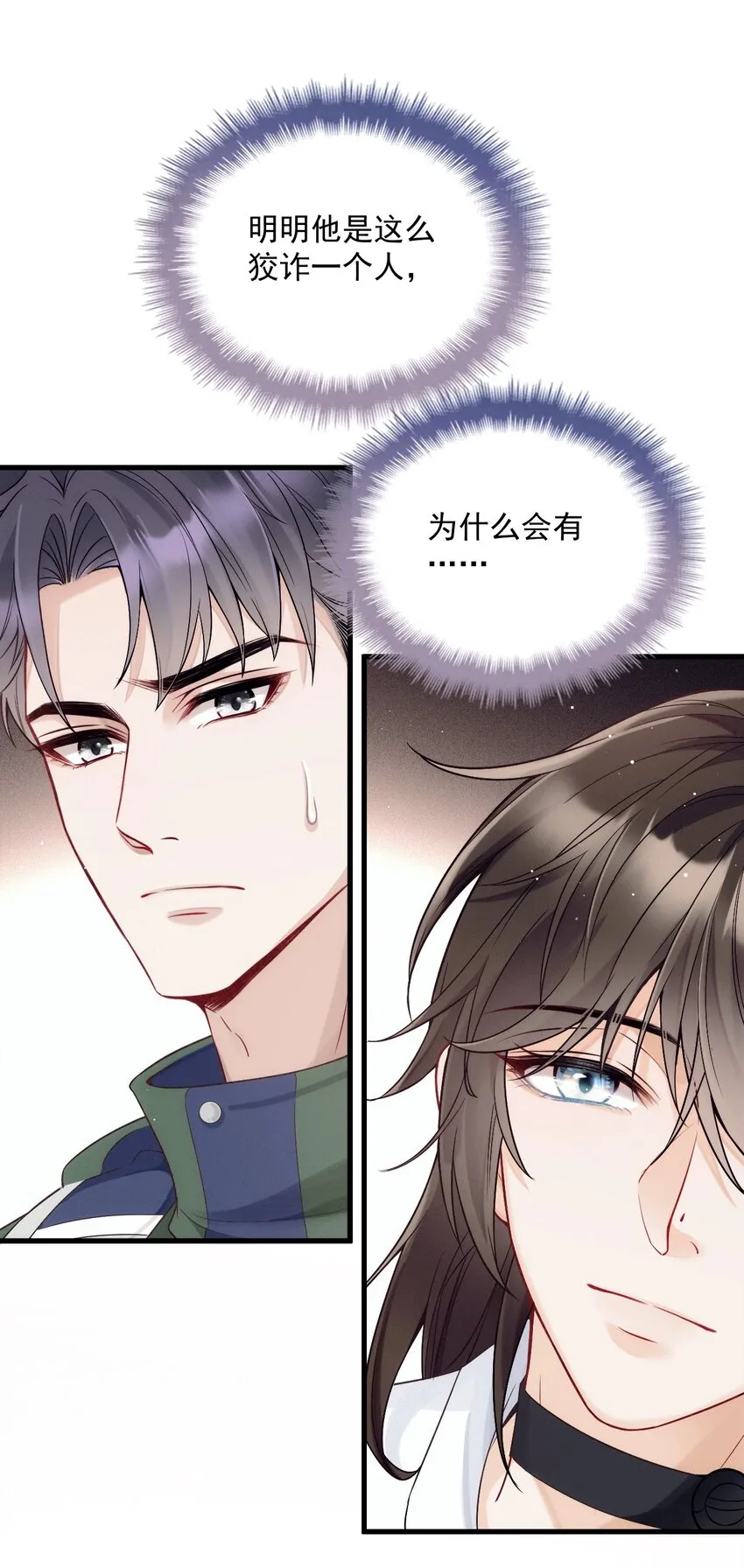 007 我让你利用我 第43页