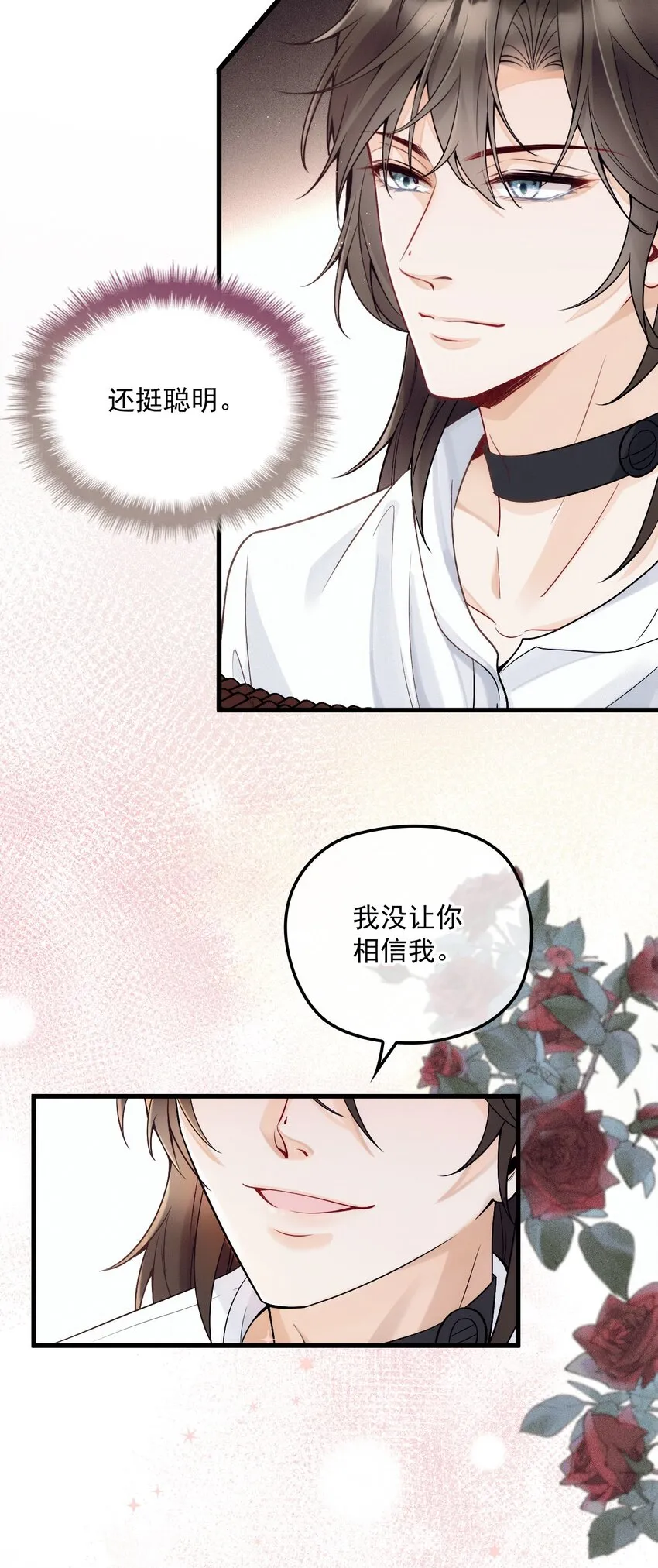 007 我让你利用我 第47页