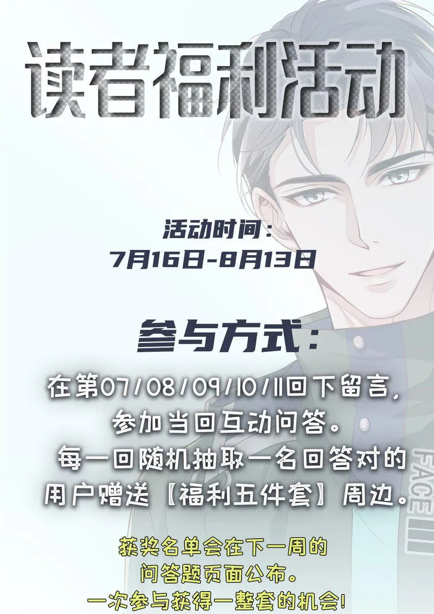 007 我让你利用我 第52页
