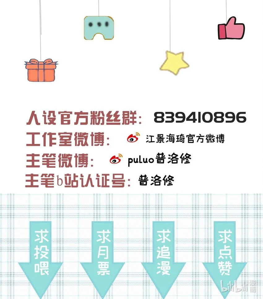 007 我让你利用我 第56页