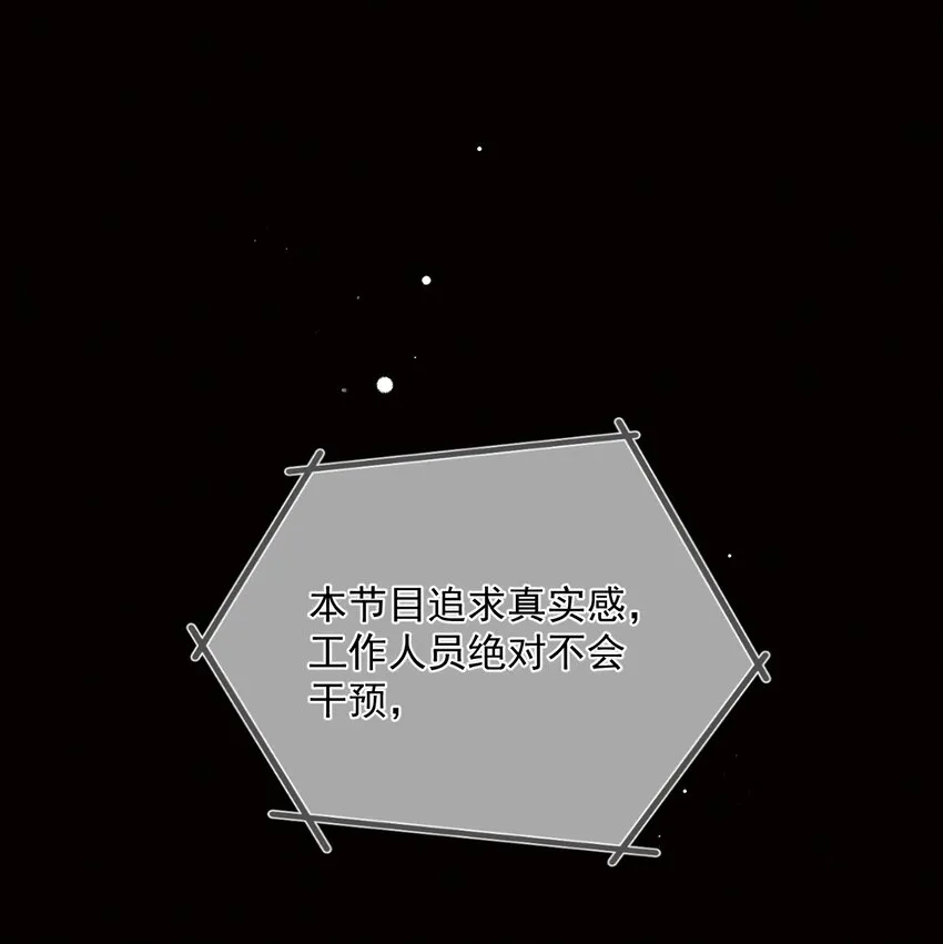 006 逃出生天 第3页
