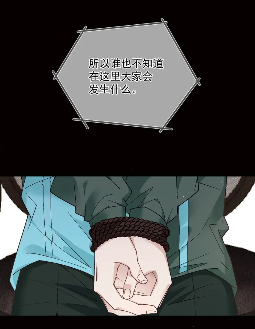 006 逃出生天 第5页