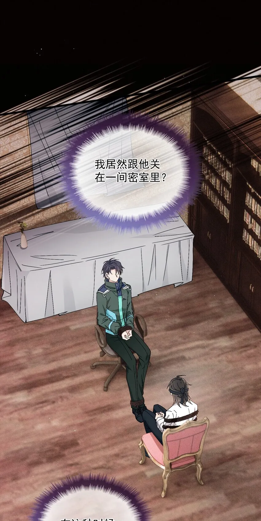 006 逃出生天 第9页