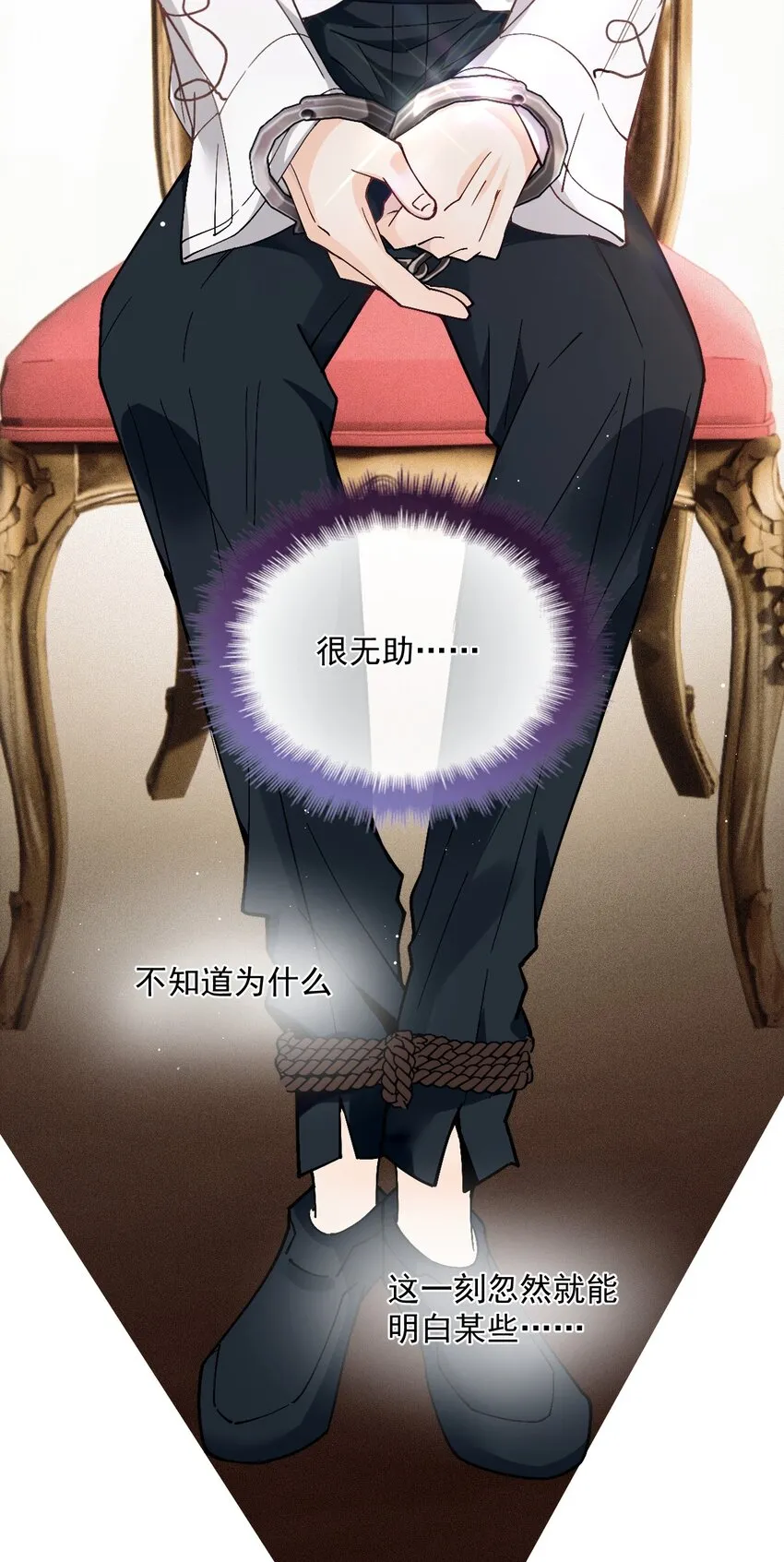 006 逃出生天 第11页