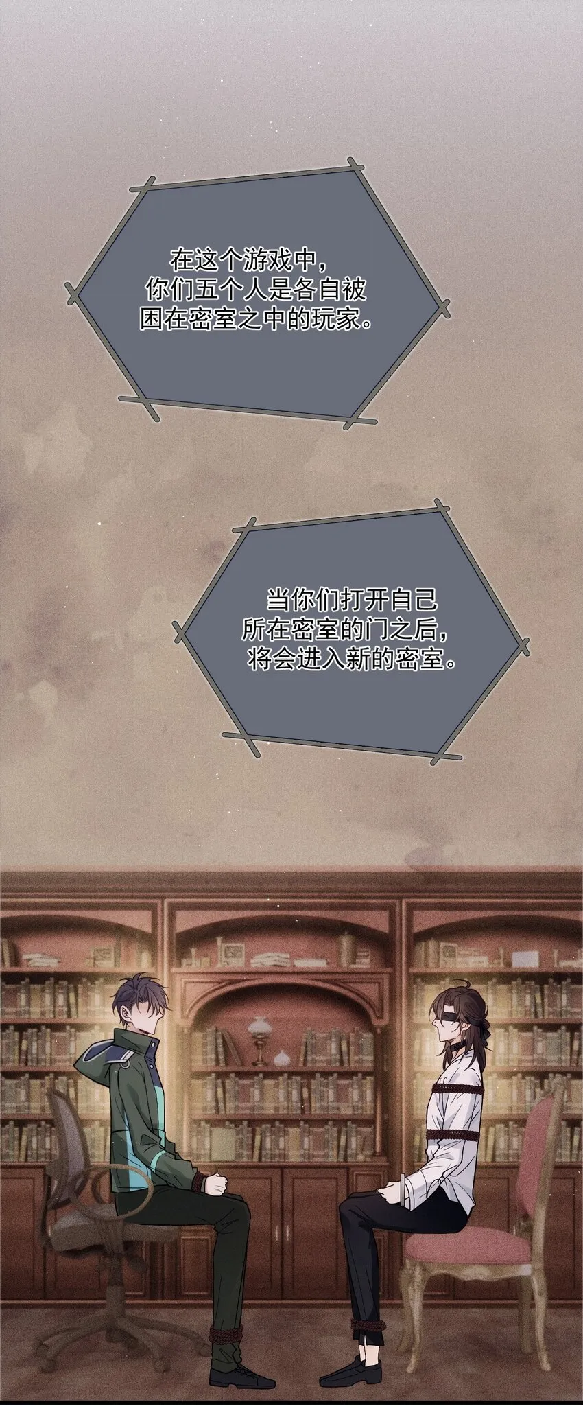 006 逃出生天 第14页