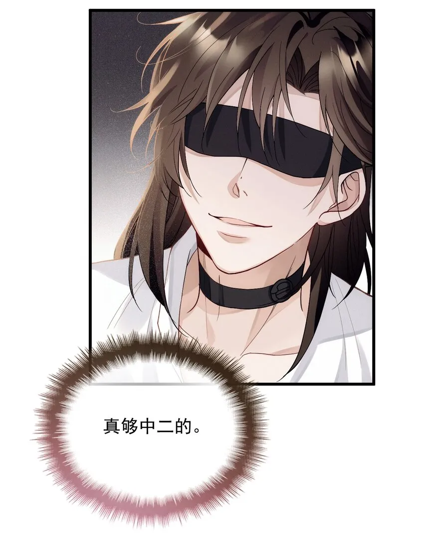 006 逃出生天 第16页