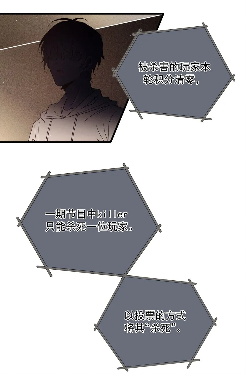 006 逃出生天 第18页