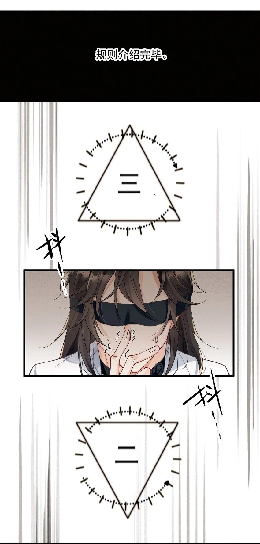 006 逃出生天 第26页