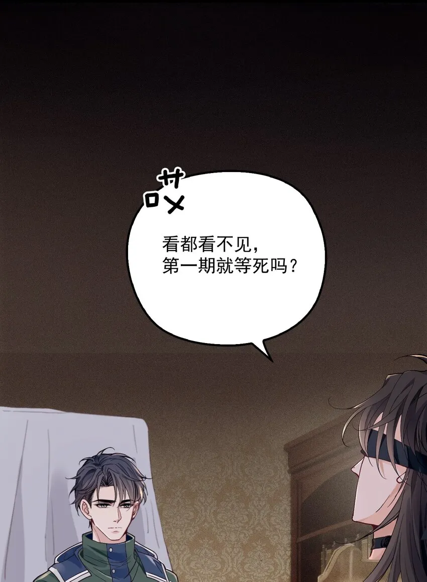 006 逃出生天 第29页