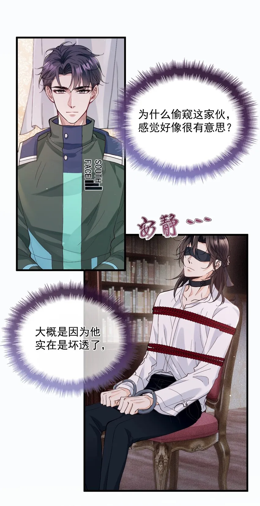 006 逃出生天 第31页