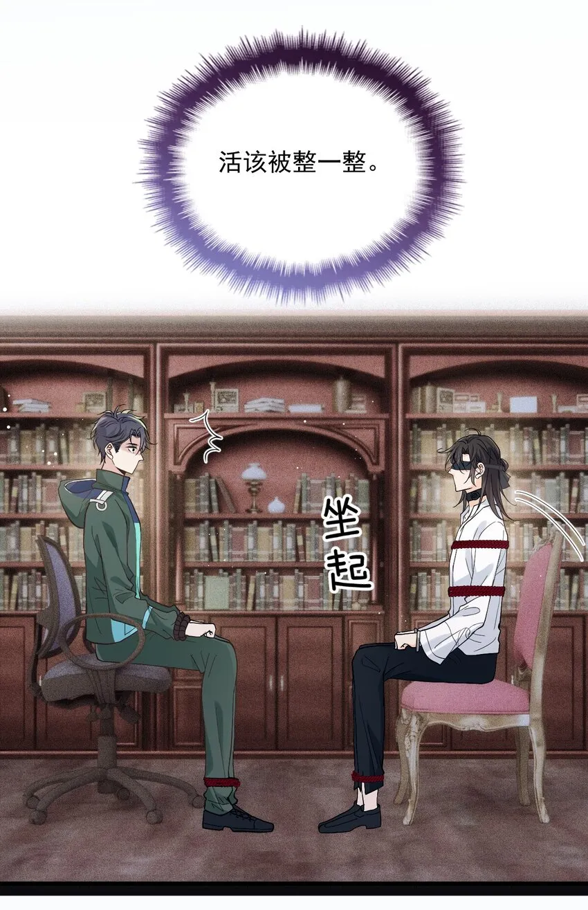 006 逃出生天 第32页
