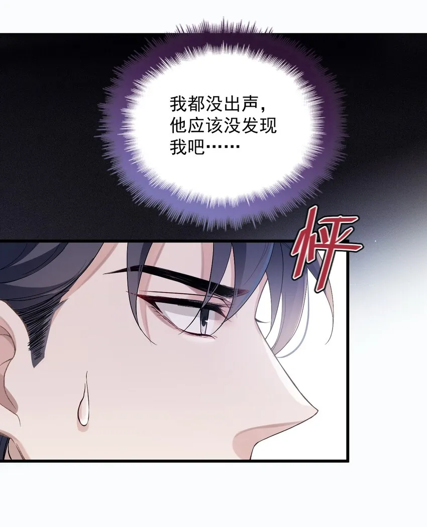 006 逃出生天 第33页