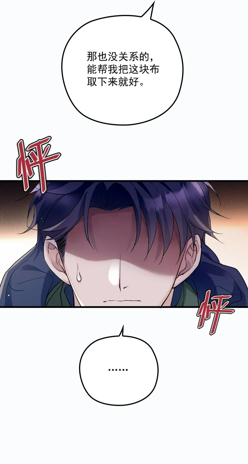 006 逃出生天 第37页