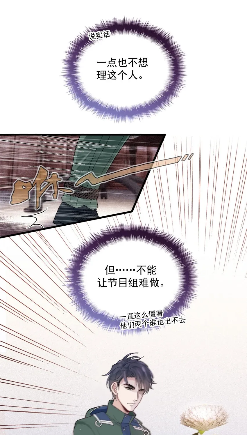 006 逃出生天 第38页