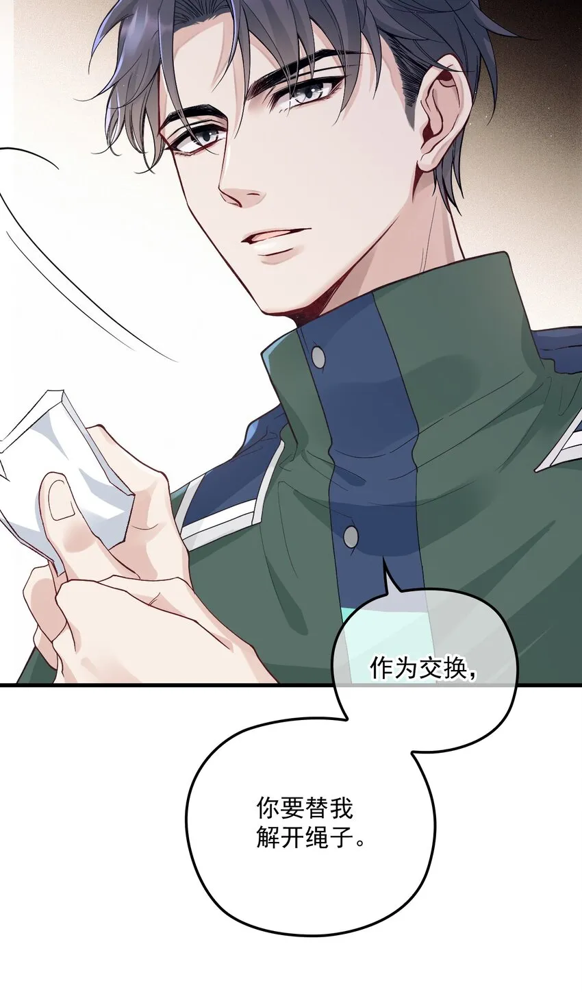 006 逃出生天 第41页