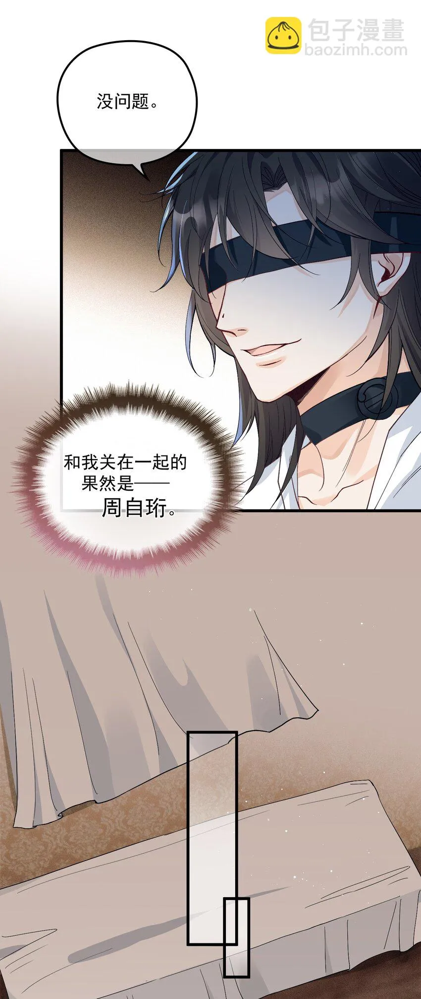 006 逃出生天 第42页