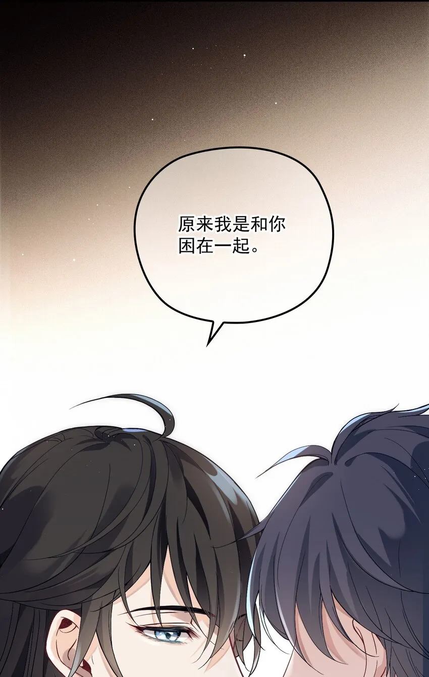 006 逃出生天 第44页