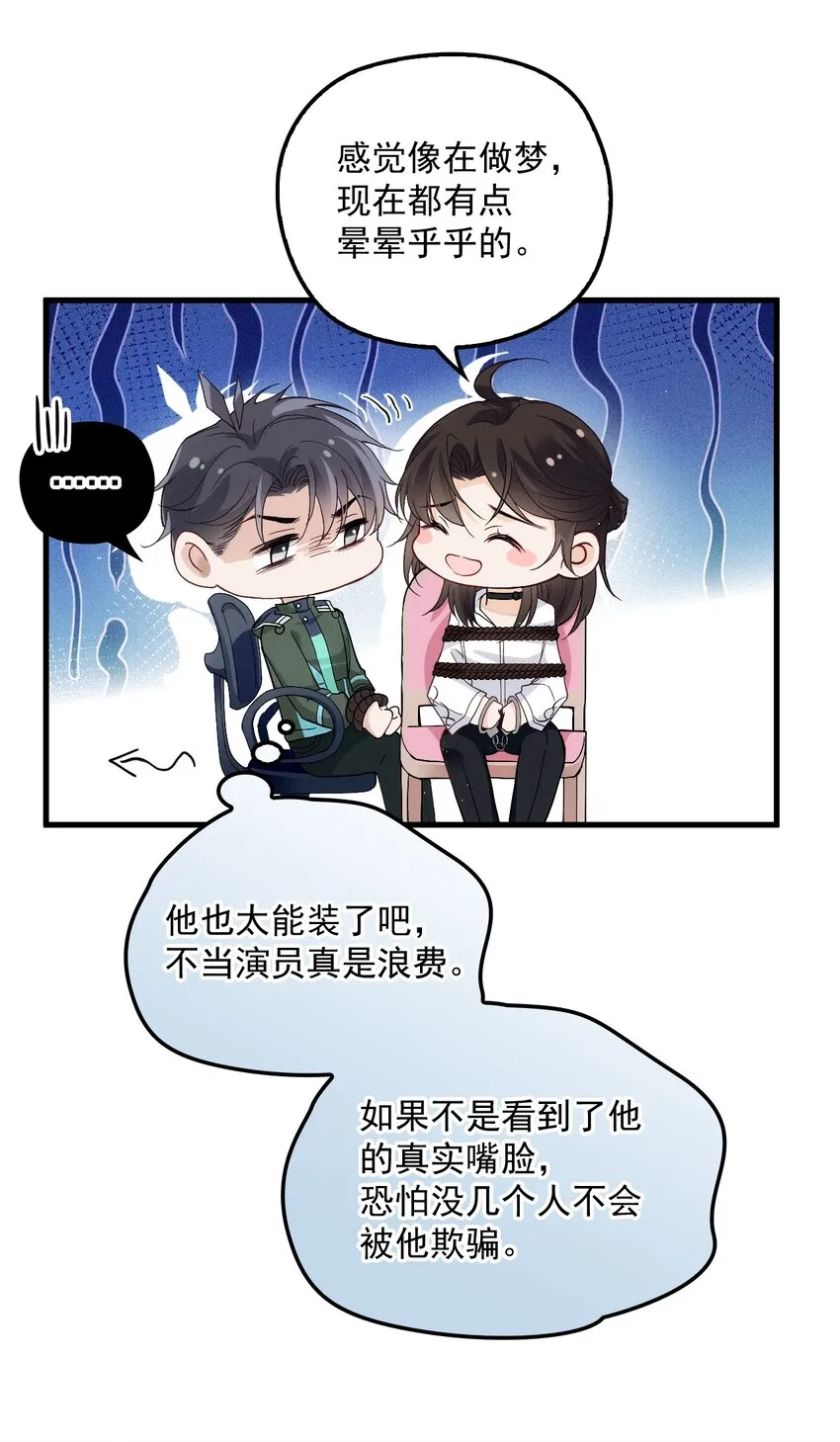 006 逃出生天 第47页