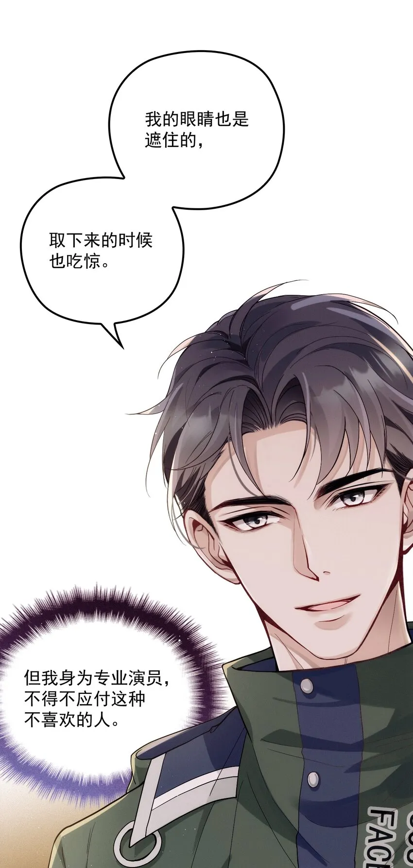 006 逃出生天 第48页
