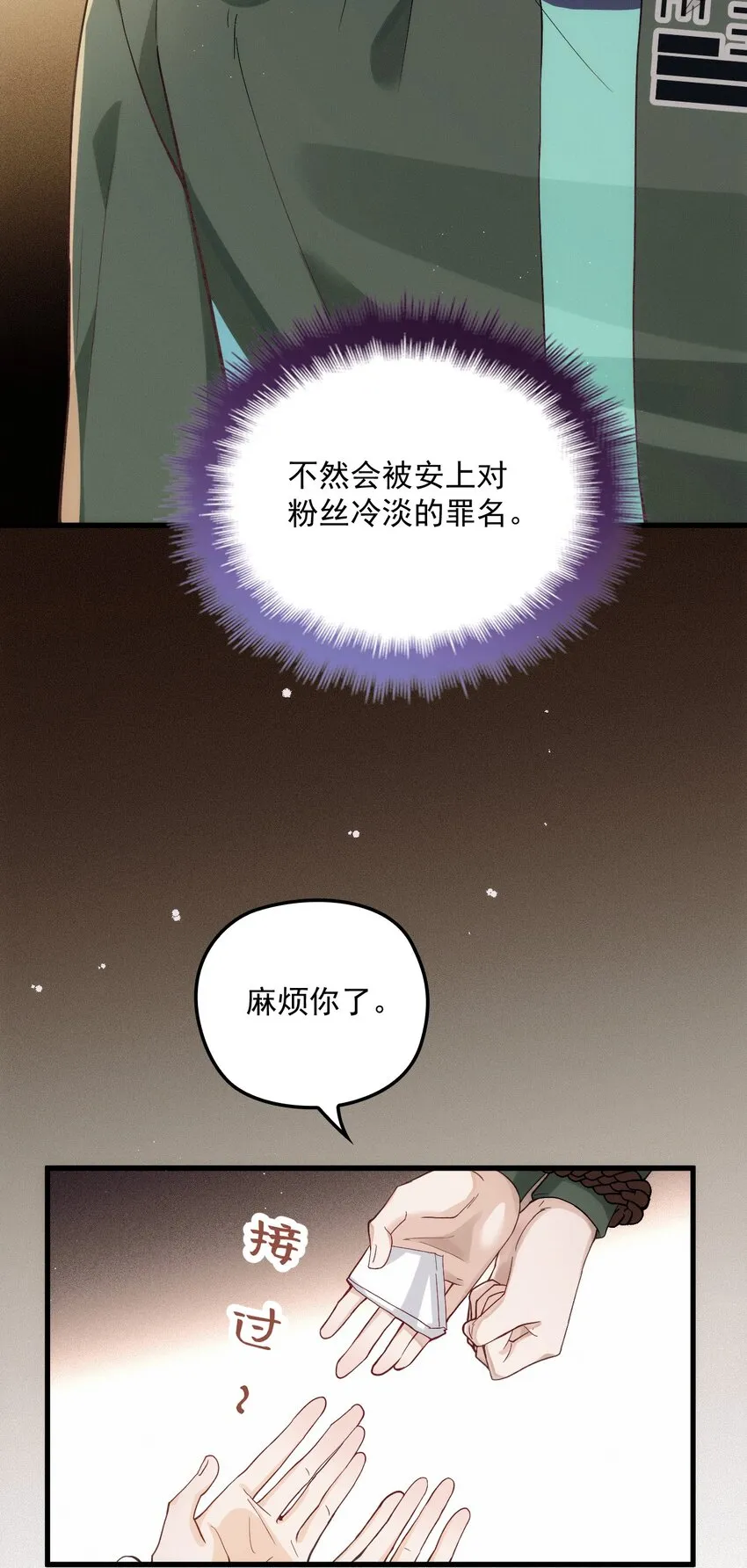 006 逃出生天 第49页
