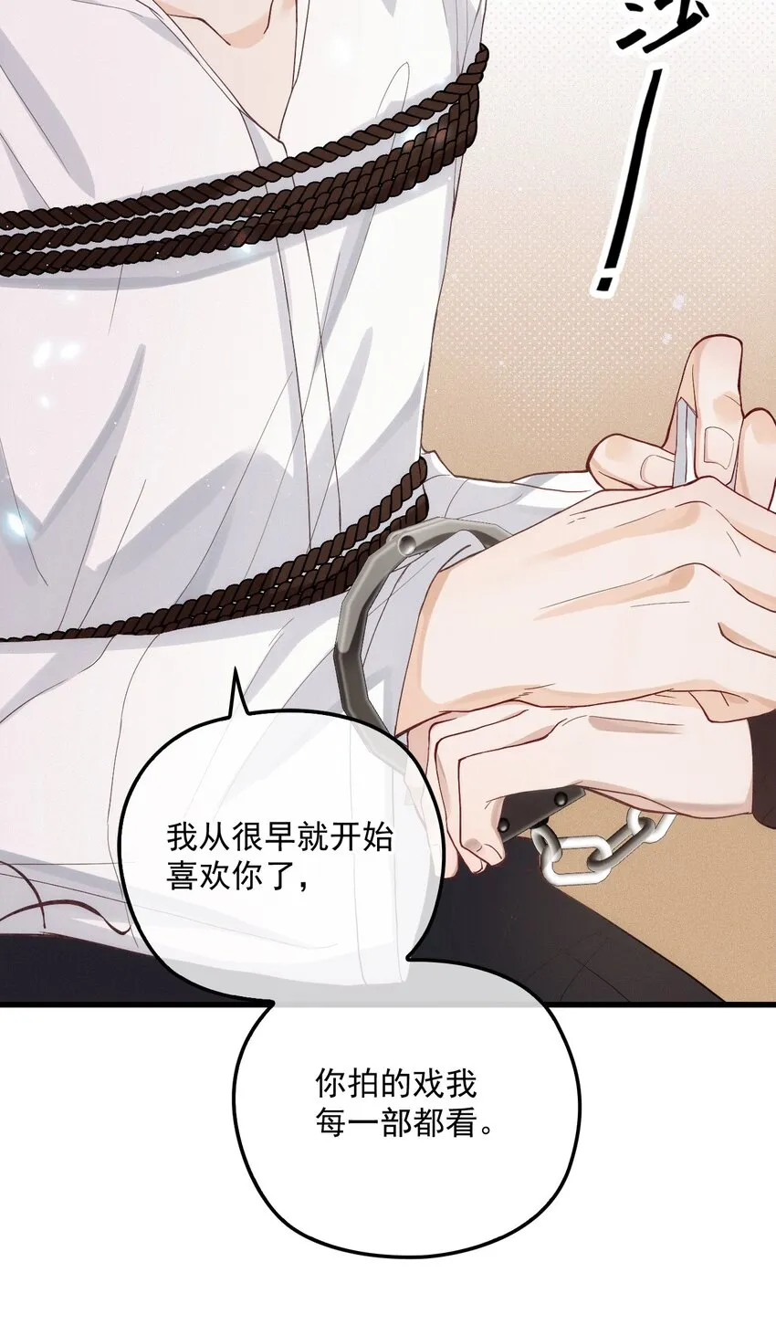 006 逃出生天 第51页