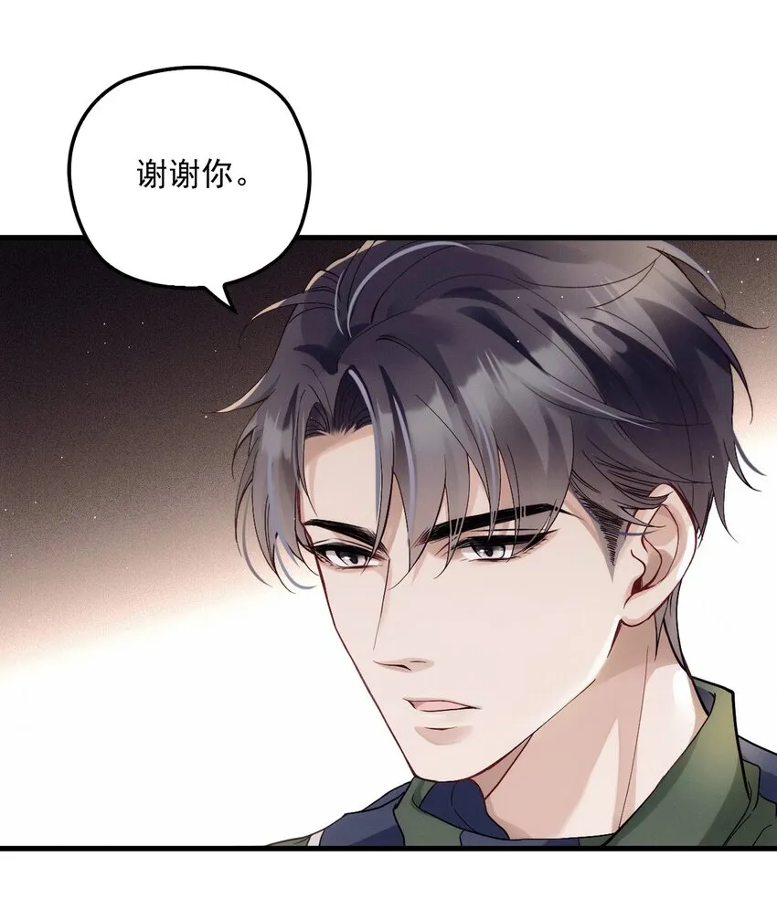 006 逃出生天 第52页