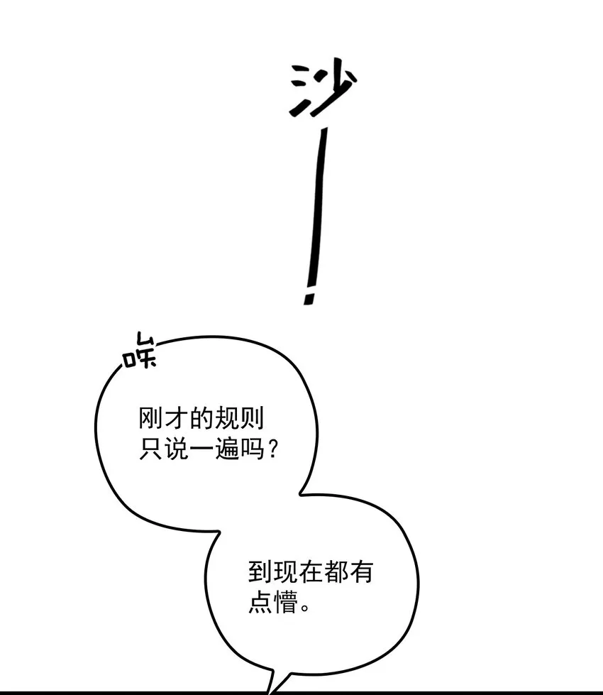 006 逃出生天 第53页