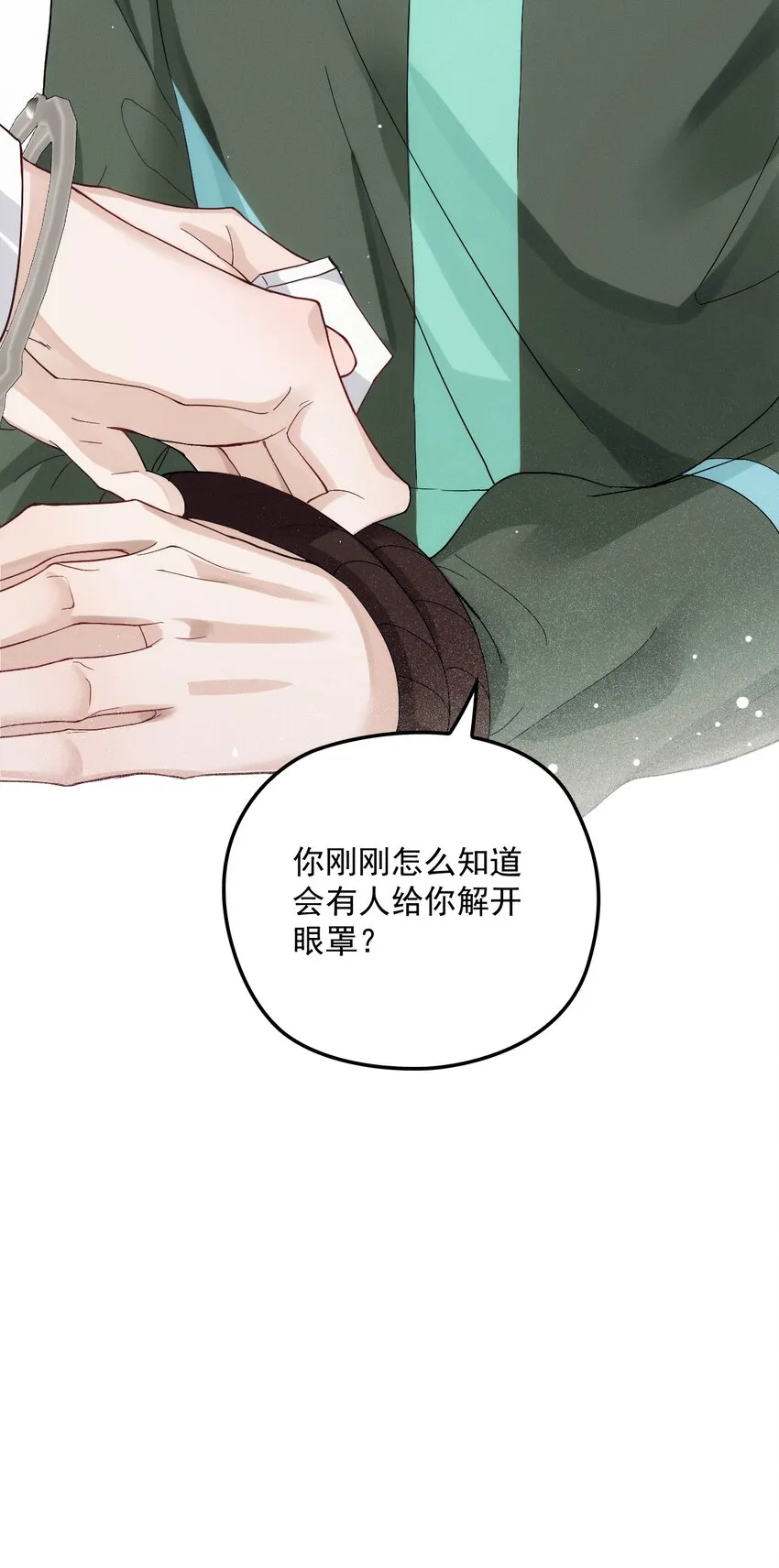 006 逃出生天 第57页