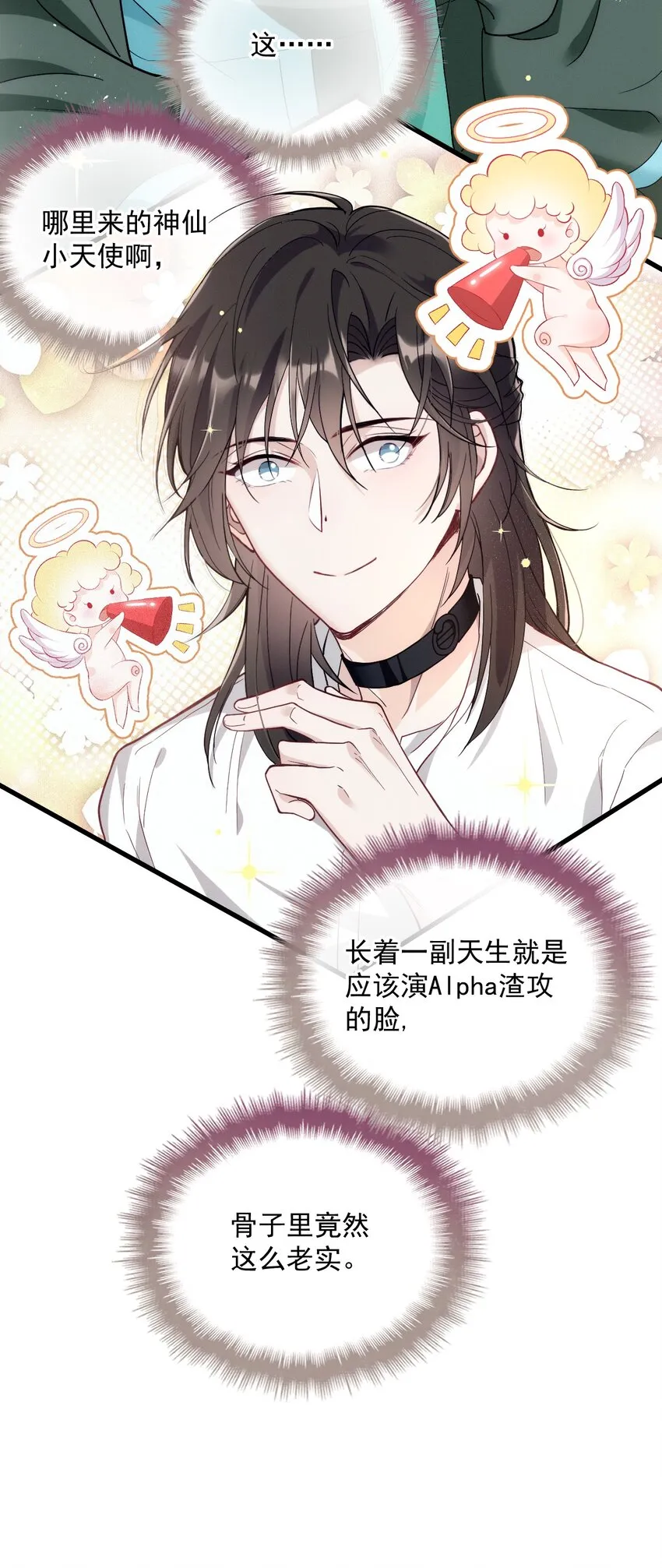 005 又被假粉骗了吗 第20页