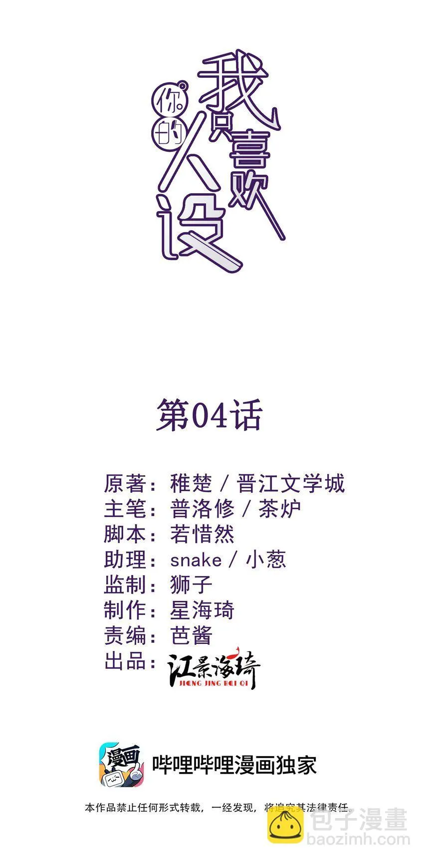 004 虚假人设 第2页