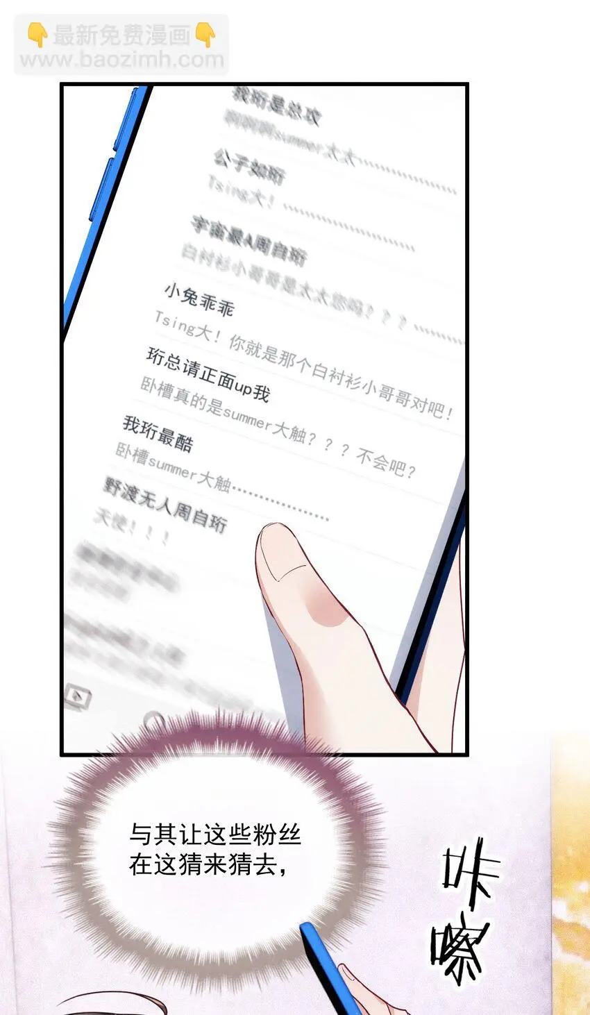004 虚假人设 第3页