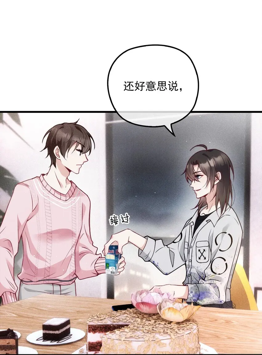 004 虚假人设 第9页