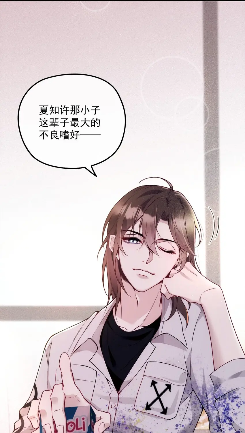 004 虚假人设 第10页