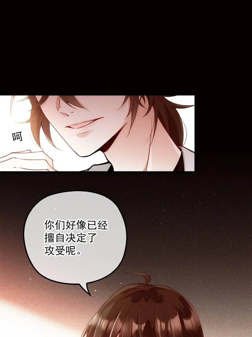 004 虚假人设 第19页