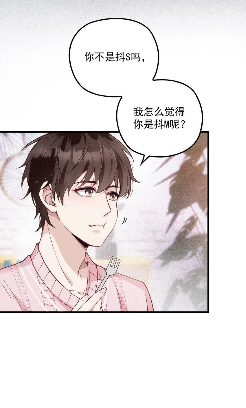 004 虚假人设 第25页
