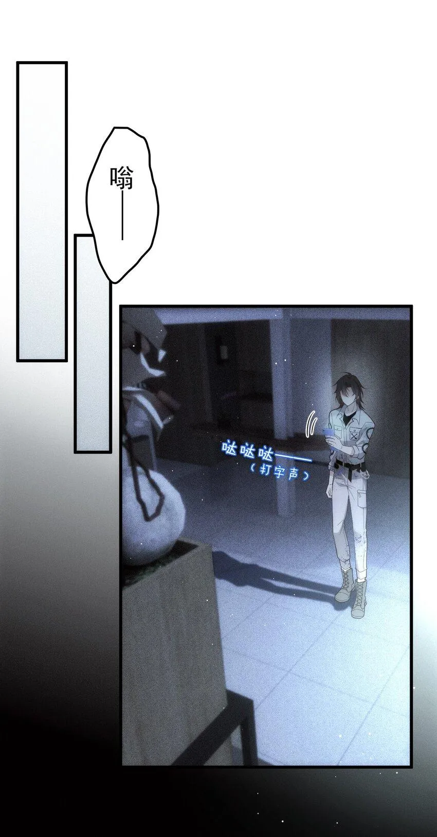 004 虚假人设 第30页